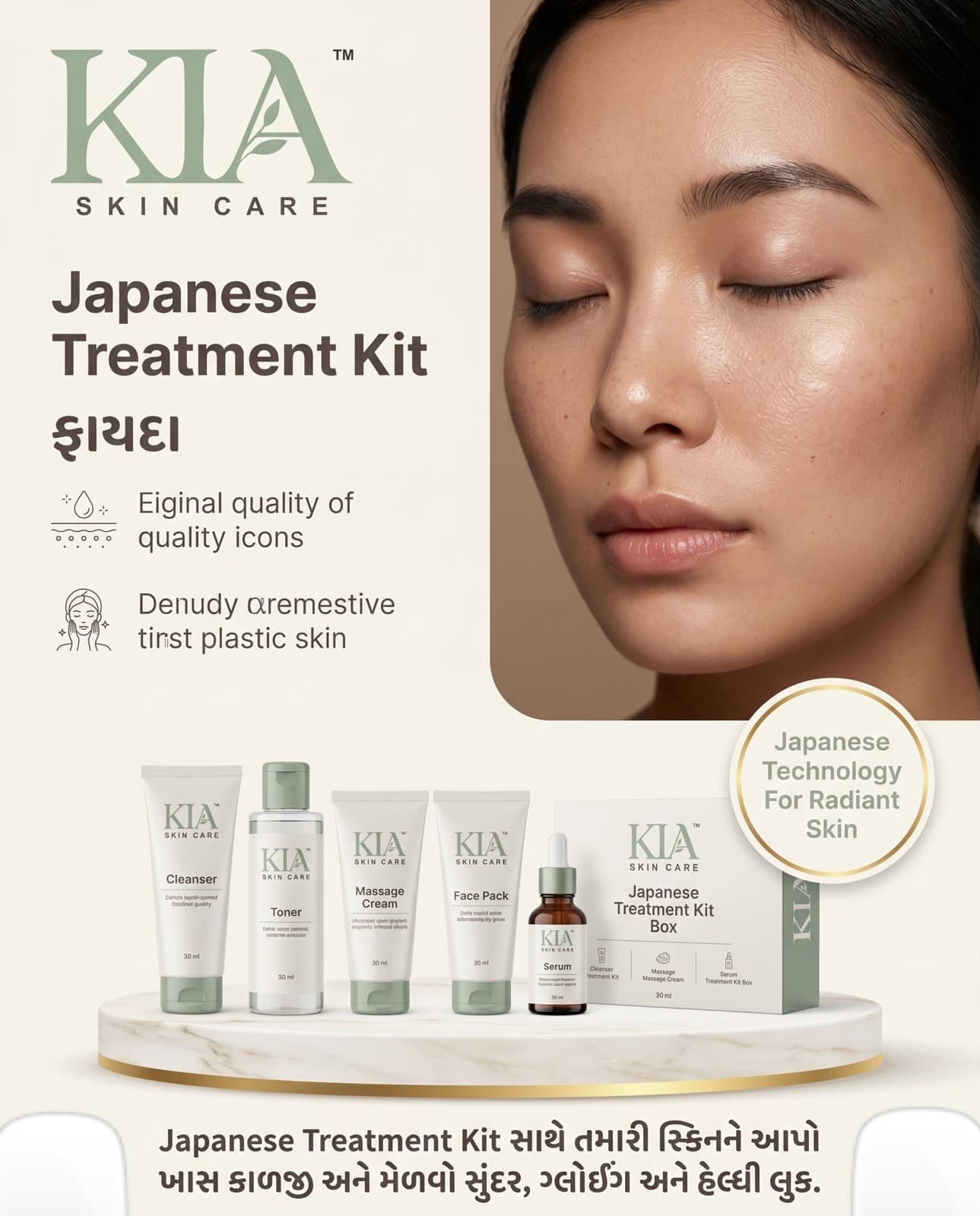 KIA Skin Care japanese treatment kit