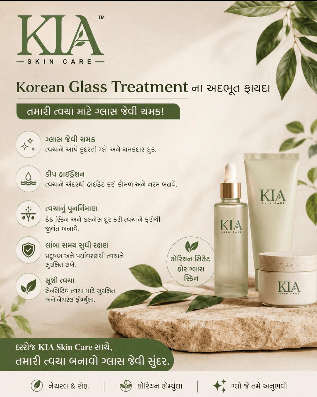 Korean Glass Treatment poster