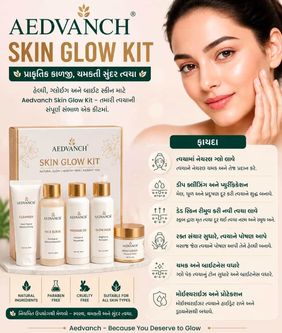 Aedvanch Skin Glow Kit benefits for natural glow, cleansing, hydration, dead skin removal and moisturising protection