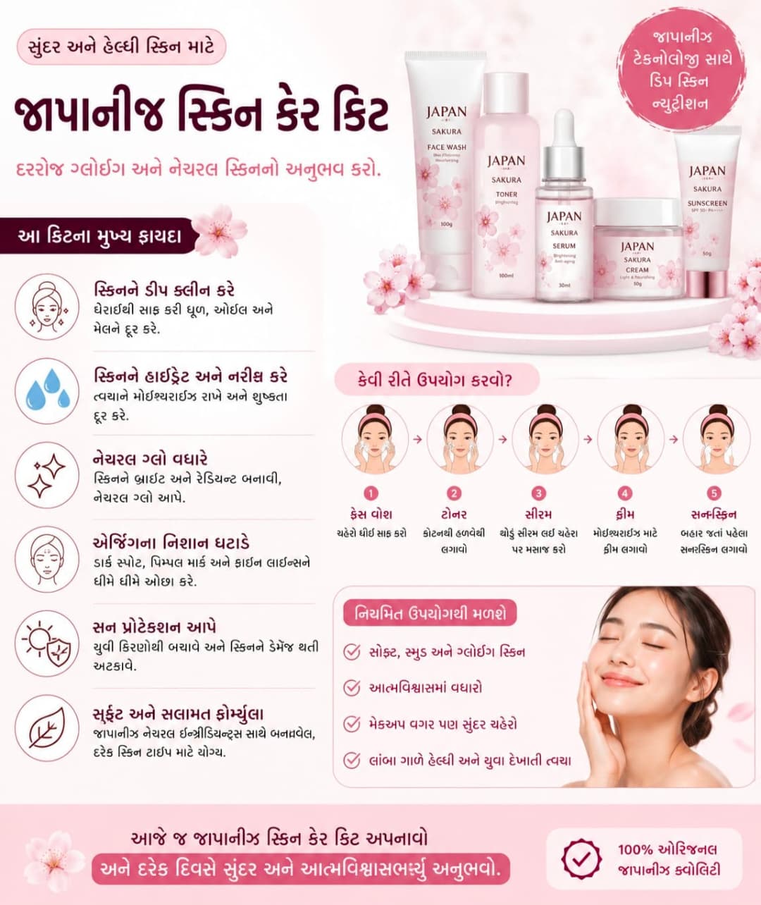 Japanese skin care kit benefits and daily routine for cleansing, hydration, glow, anti-aging and sun protection