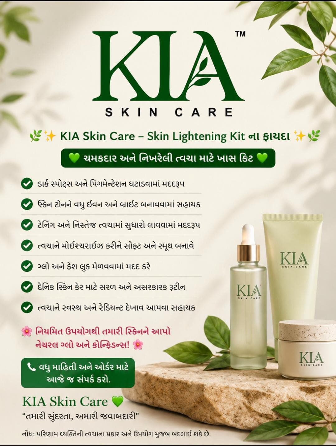 Skin Lightening Kit poster